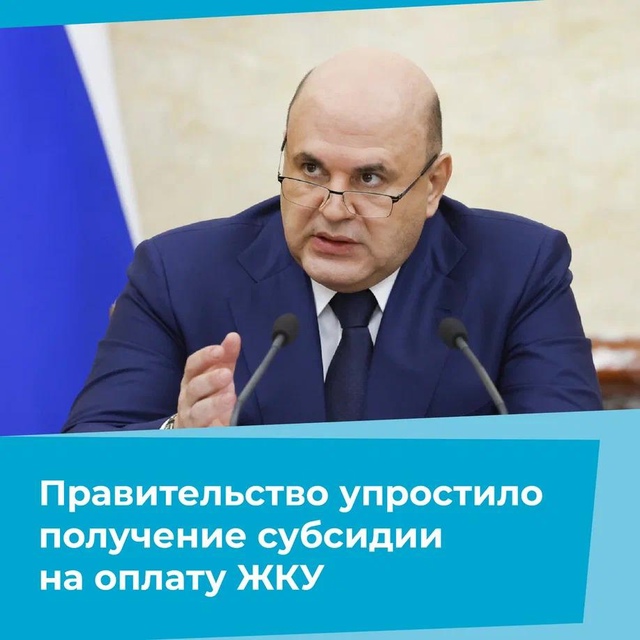 Оформить субсидию на оплату ЖКУ стало проще. Подать заявление можно не только в органах соцзащиты и МФЦ