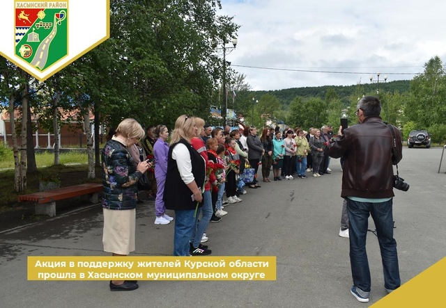 Акция в поддержку жителей Курской области прошла в Хасынском муниципальном округе